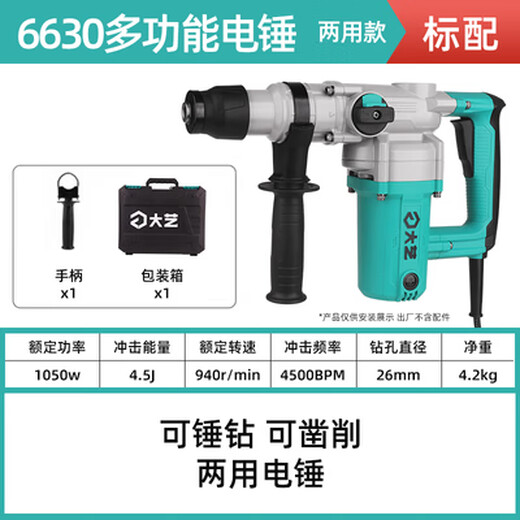 Электрический молоток Huili, электрический кирка, ударная дрель промышленного класса двойного назначения, многофункциональная ручная бытовая дрель для сверления бетона высокой мощности, официальный стандарт 6630