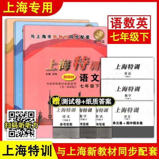 Shanghai Special Training Chinese Mathematik Englisch Physik Grad 678 Band 1 und 2 Band 678 Klasse 1 und 2. Semester 6 Teil 6 Chinesisch
