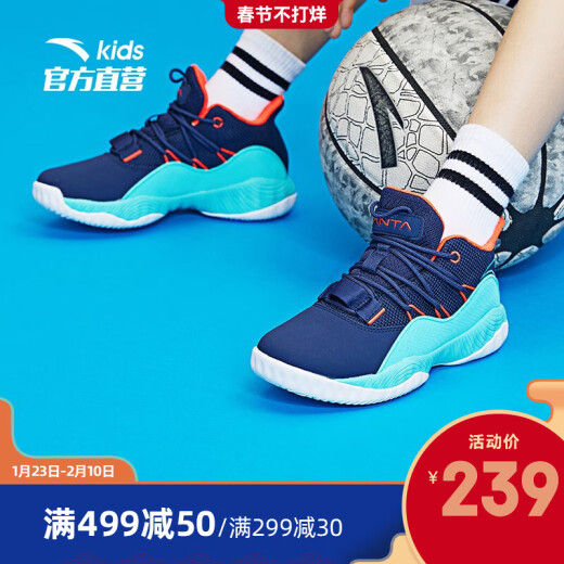 ANTA children's basketball shoes 2021 autumn and winter comfortable mesh new boys' shoes children's sports shoes students high-top comfortable shock-absorbing wear-resistant basketball shoes [winter leather] coastal blue/fluorescent aqua//fluorescent bright crimson-236/inner length 23cm