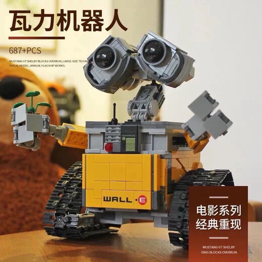 宇星模王瓦力机器人积木拼装模型电动遥控编程儿童玩具男孩生日礼物8-12岁 [遥控编程版]瓦力机器人687颗粒 兼容乐高瓦力机器人电动编程积木