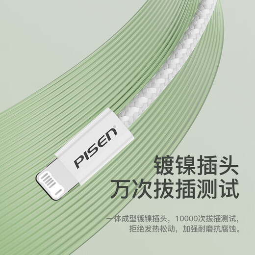 品胜苹果数据线PD快充30W充电线Type-C适用iPhone14pro/13/12/11手机iPad车载USB-C充电器线2米加长20W