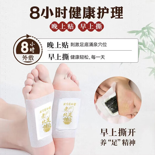 Sheng Ai Yuan Beijing Foot Patch Foot Patch Sleeping Patch Moisture Heavy Mugwort Hot Moxibustion Warm Foot Heel Patch Moisture Healthy Mugwort Patch Old Beijing Mugwort Foot Patch 50 patches-1 box