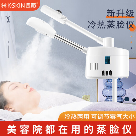Jindao Facial Steamer Hot and Cold Dual Spray Facial Steamer Hot Spray Facial Steamer Beauty Salon Special Sprayer Facial Humidifier Hydrating Sprayer Household Hot Spray and Cold Spray Facial Steamer White Upgraded Model