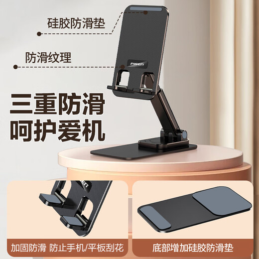 Pinsheng mobile phone holder Luo Yonghao recommends tablet holder desktop rotatable folding model live streaming drama brush TikTok holder bedside lazy person holder black