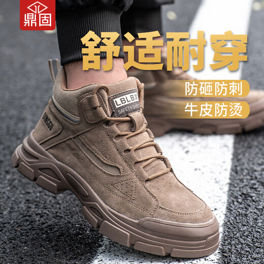 鼎固劳保鞋男款士防砸防刺穿钢头四季透气高帮老保带钢板工地靴子工作 棕色四季款 舒适透气 防砸防刺穿 42