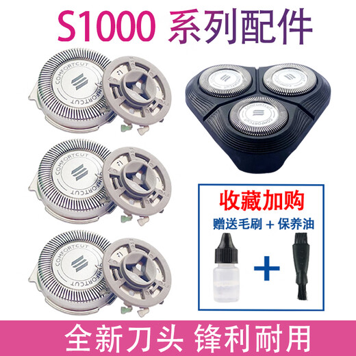 适用飞利浦剃须刀刀头s1103series1000s1010s1113s1050sh30配件 新款 3刀3网