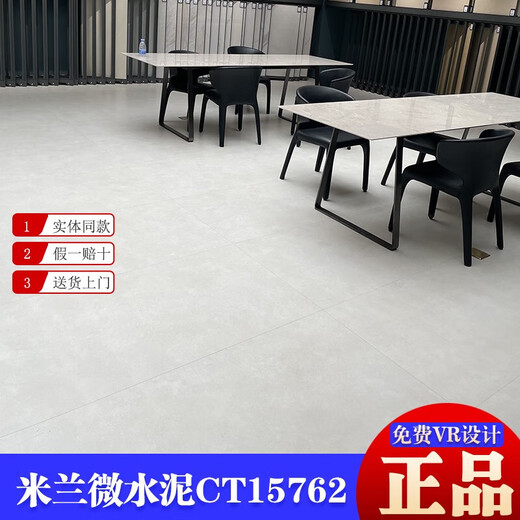 MARCO POLO TILES CERAMIQUES JIANSU CH12798 12792 Microcement moderne CT15332 MUBAI CH12208 JANSU CH1 JIANSU CH12798 600X1200