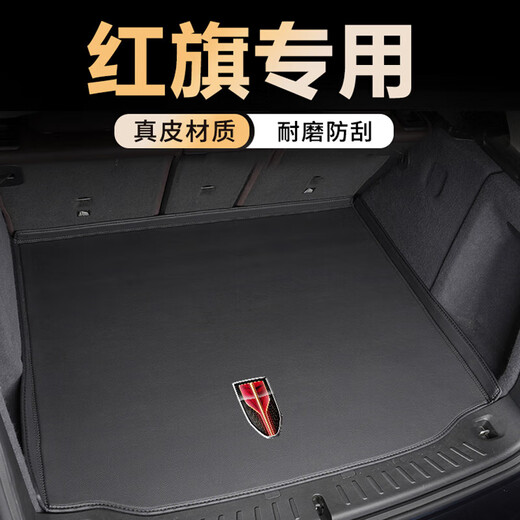 
Bozi is suitable for Yixi Hongqi H5HS5HS3H6H9E-QM5HS724 fully enclosed trunk trunk cushion high-end leather fully enclosed [black]