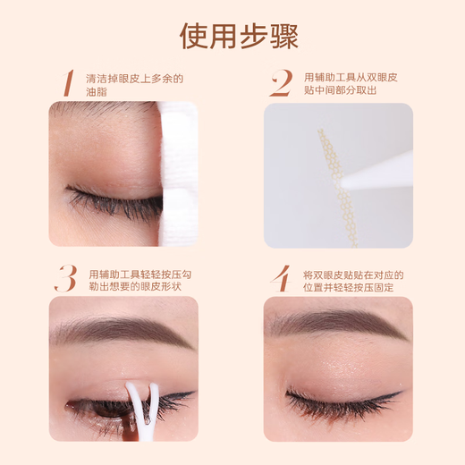 AKF double eyelid stickers that don’t take off makeup, double eyelid stickers for new students, Valentine’s Day gift, S crescent type (with mirror) 110 stickers