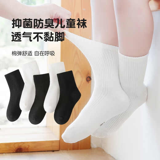 Cuchas blancas blancas de niño y niña de rata de seis dedos de la primavera negra y otoño de color sólido niñas de otoño e invierno tubo medio de algodón 9922 (blanco) 5 pares recomendados para 7-8 años (marcas de calcetines 9-12/10-15 años)