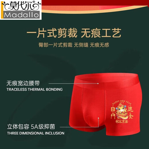 
Modal 2025 Year of the Snake Year of the Year of the Year of Men's Underwear Pure Cotton Antibacterial Crotch Boxer Red Hongyun Marriage Underwear Socks Winter 4 pieces, fish every year - Pure Cotton 15910 Gift Box XL 90-105Jin [Jin equals 0.5 kg]
