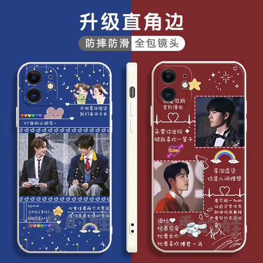 M Bojun Yixiao Mobiltelefonhülle angepasst an Huawei ehren Oppovivo Xiaomi Redmi Apple Soft Shell Wang Yibo Xiao Gubai-Bojun Yixiao Y1484-STRAIGHT CORN SHELL Mobile Schutzschale