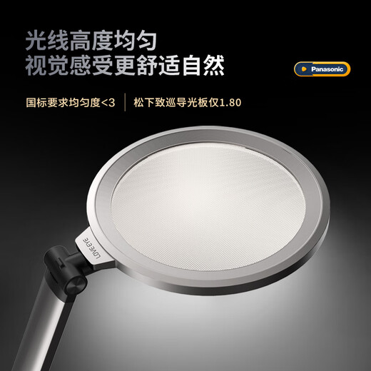Panasonic Desk Lamp Eye Protection Learning National AA Level Light Guide Plate Full Spectrum Intelligent Eye Protection Lamp for Home Children and Students Bedroom