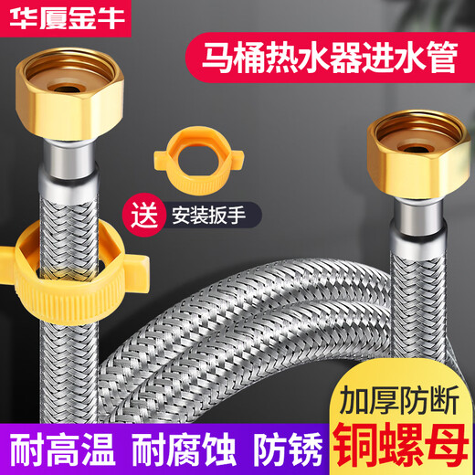 Huaxia Jinniu 304 stainless steel hot and cold water inlet hose water pipe toilet water heater high pressure explosion-proof double-head connecting pipe 4 points household upgraded copper head 30 cm single