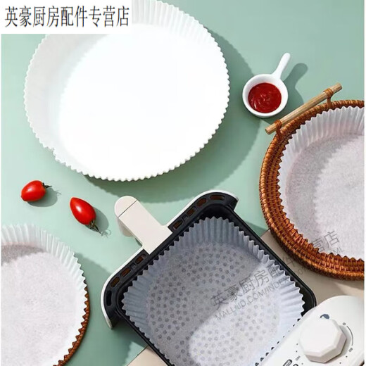 Shandao air fryer special paper silicone oil paper tray paper tray round oil-absorbing paper food pad paper baking disposable household baking large true color 50 pieces bottom 21 caliber 24cm