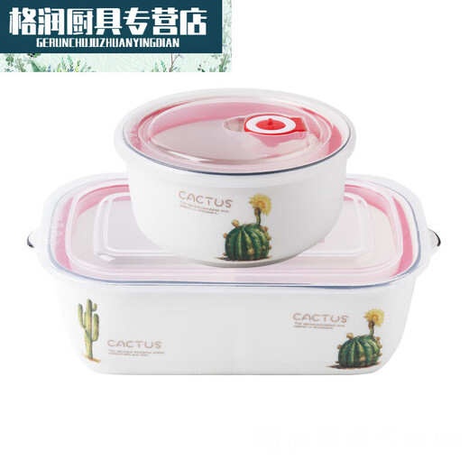 Fuluqi Ceramic Lunch Box Ceramic Compartment Lunch Box Microwave Lunch Box with Lid Sealed Office Worker Belt Geometric Green Leaf Three Compartments Free Spoon and Chopsticks