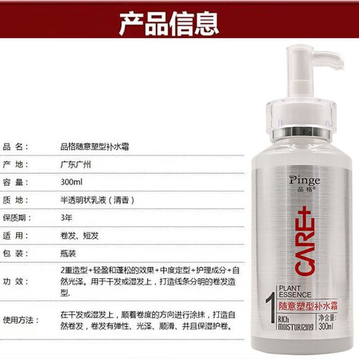 Character Shaping Hydrating Cream Curls Styling After Perming Elastic Styling Moisturizing Hair Mask 300ML (1 bottle) Character Shaping Hydrating Cream 300ML