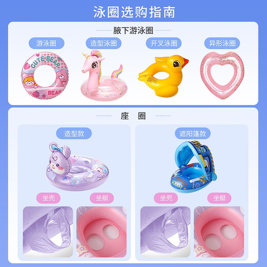 十泳游泳圈 儿童宝宝防侧翻坐艇 男女童戏水 加厚充气救生漂浮泳圈 带拉手恐龙艇坐圈粉色 70#儿童坐圈建议体重10-40斤