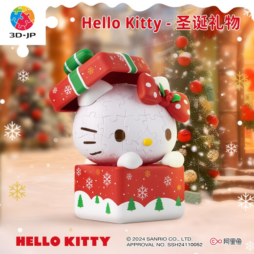 G.X.B3D-JP三丽鸥HelloKitty50周年潮玩立体拼图玩具圣诞礼物F1049 新品-圣诞LOOK (F1049)