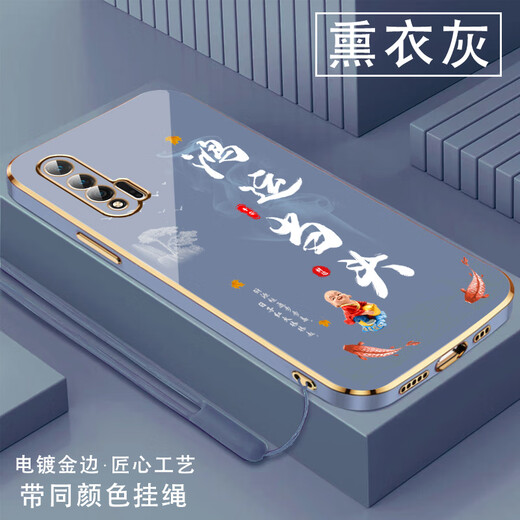 Shangji eignet sich für Huawei Nova6 Mobiltelefon Fall 5G NEU NEUE LAUR EDEL ELECTROPLATED SOFTLICHE LEGELEN VOLL-COVER-ANTI-FALL-Schutzhülle Text Chinesische Stil Chinesischer Stil High-End Light Luxury Fashion Persönlichkeit OU1289 Tiandaoduoduo-Smooth Cloding Gray Huawei Nova6 5G [Senden Sie Lanyard von derselben Farbe] von derselben Farbe.