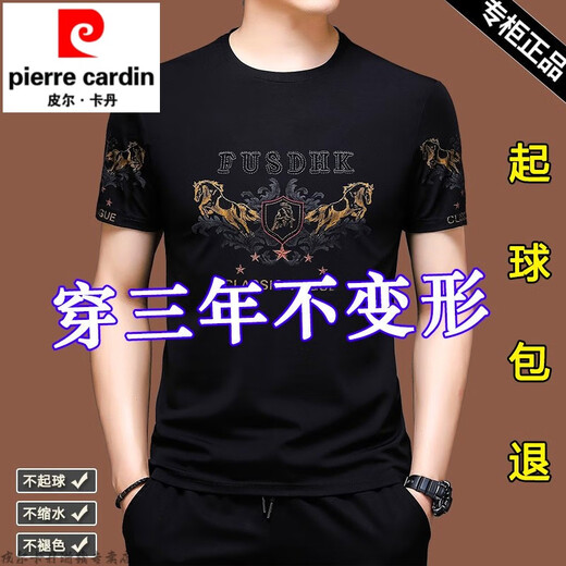 皮尔卡丹（pierre cardin）品牌冰丝凉感舒适短袖t恤男士休闲圆领半袖时尚男装上衣服体恤衫 716黑色 17088A【建议120-140斤】