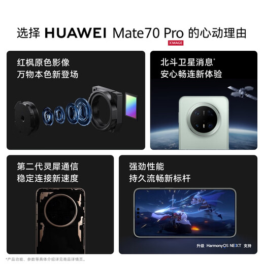 Huawei Mate 70 Pro Huawei Hongmeng Smart New Mobiltelefon