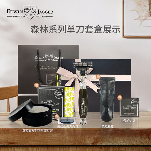 EDWIN JAGGER Edwin Jagger UK original imported men's manual razor anti-scratch three blade manual razor forest single-knife gift box razor boyfriend gift [Feng Three] AMZ ivory white single-knife gift box