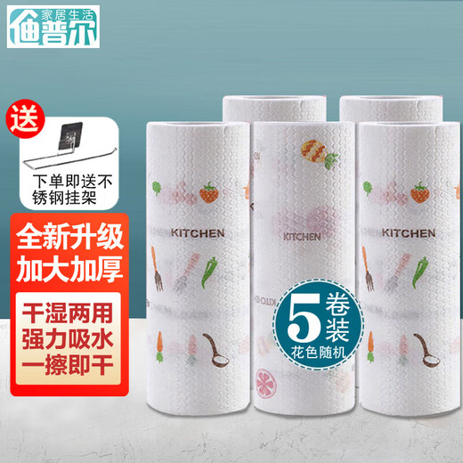 Dimple disposable foot wipes 20*25cm 5 rolls free rack foot wipes foot wipes foot wipes thickened lazy rags