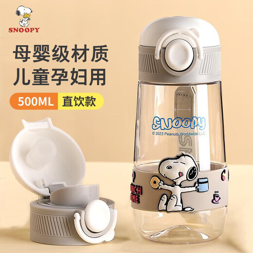 Snoopy (SNOOPY) children's water cup, summer student portable cup, men's and women's direct drinking cup, high temperature resistant kettle, drinking cup 500ml