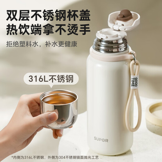 
SUPOR thermos 316L stainless steel insulation water cup portable for men and women students large capacity almond white 680ml