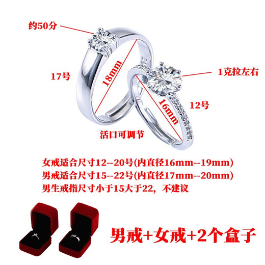Jingji wedding ring, wedding ring, fake ring, wedding props, diamond ring, opening, adjustable proposal ring, couple, 2 single ring boxes