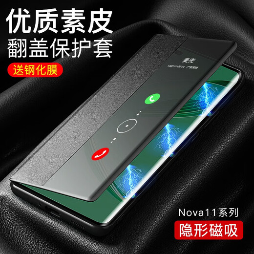 Kaimei is suitable for Huawei nova11 mobile phone case protective cover flip leather case new lens all-inclusive anti-fall plain leather nova 11 se business simple men and women new model upgraded magnetic suction丨Huawei nova11Pro elegant black - with film