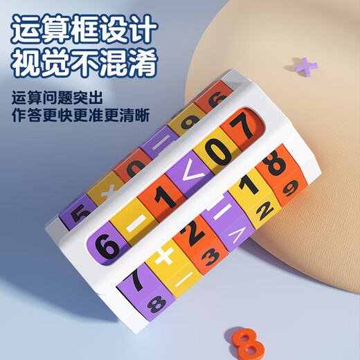 Maobobeile Cilíndrico Digital Digital Rubik's Juguetes educativos para niños Matemáticas Ilustración Educación temprana Cognición de jardín de infantes Aritifacto Aritmético Aritmético Rubik's Cube/Clock Cognición