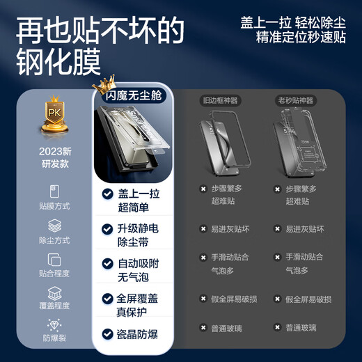 闪魔（SmartDevil）适用于华为Pura70钢化膜 p70手机膜9D全屏覆盖 高清无白边防指纹无尘盒秒贴防摔保护膜