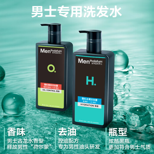 Manshuleton Men's Fluffy Strong Hair Shampoo 500ml Strong Refreshing Oil Control Anti-dandruff Caffeine Shampoo