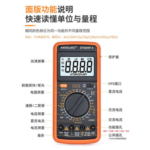 福禄克福禄克DT9205A高精度数字万用表电工多功能数显电压表防烧维修家 新版DP9205P-S标配+98芯硅胶表