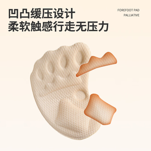 FOOTOPPO海绵泡沫脚掌垫前掌垫半码女高跟鞋内侧脚趾防痛防滑减震鞋垫女士