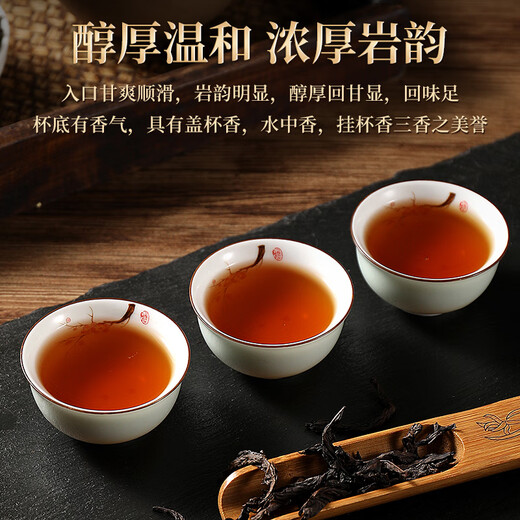 醉香一壶茶叶大红袍武夷山乌龙茶一级岩茶浓香型自己喝的茶125g*2盒共250g