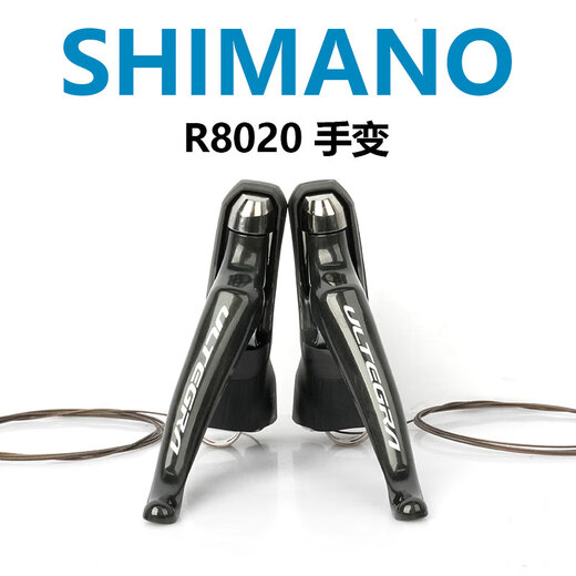 OKIVICOSHIMANO禧玛诺R7020R8020手变R7070夹器R8070公路自行车油压碟刹 R7020 油碟【1000/1700mm】树脂