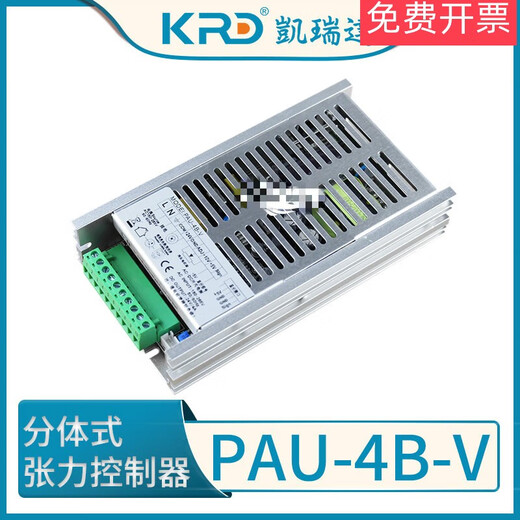 Split tension controller PAU-4B-V tension controller power amplification magnetic powder tension control board PAU-4B-V (including display meter and potentiometer)