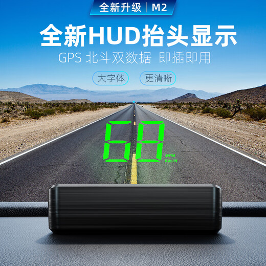 Weiying Smart Car Car Beidou GPS Head-up Display HUD Speed ​​Projector Multifunctional High-Definition Universal Speedometer M2 Green/Automatic Photosensitive + TypeC Port + Speed ​​Unit