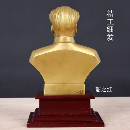 Shaozhi Red Chairman Mao Bronze Statue Brass Great Man Mao Zedong Bust Pure Sculpture Ornament Living Room Office Desktop Decoration Statue Brass 28.3+10.5 Base Uncovered Model