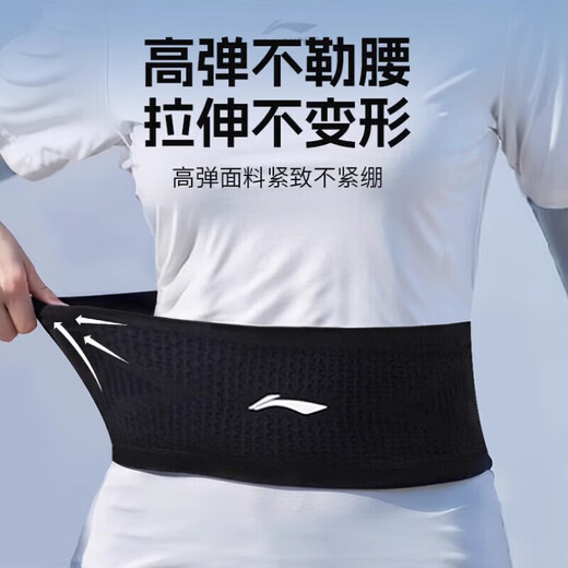Li Ning running waist bag for men and women, mobile phone bag, cycling professional summer marathon artifact sports belt, high elasticity and large capacity