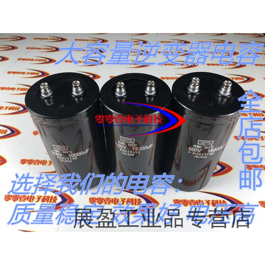 Applicable to Black King Kong 500V10000UF high voltage 600V18000UF energy storage 22000UF large capacitance peak 600V22000UF 90X190