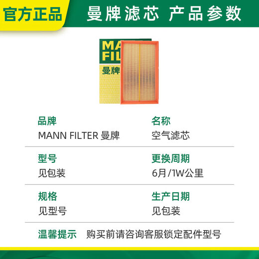 
MannfiLTER air filter air filter element air grid original equipment Mercedes-Benz BMW Audi Volkswagen Toyota Volkswagen Magotan Sagitar Golf Audi A3 C14130/1