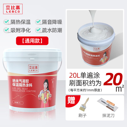 Nippon Paint Nano Airgel Insulation Coating Exterior Wall Indoor Fire Resistant Flame Retardant Paint High Temperature Insulation Coating Waterproof Industrial High Temperature Equipment Insulation