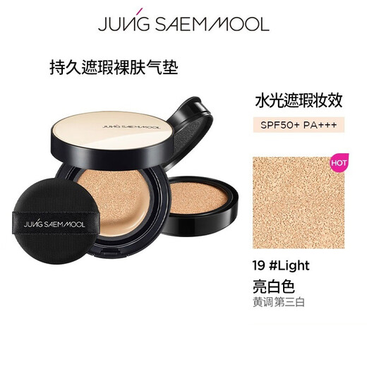 郑瑄茉【官旗直售】气垫韩国干皮遮瑕保湿粉底液控油持久水光bb霜 替换装13#瓷白色