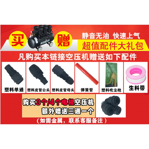 
Otus two poles oil-free silent air pump air compressor industrial grade air pump woodworking paint air pound air compressor two poles 12604-120L