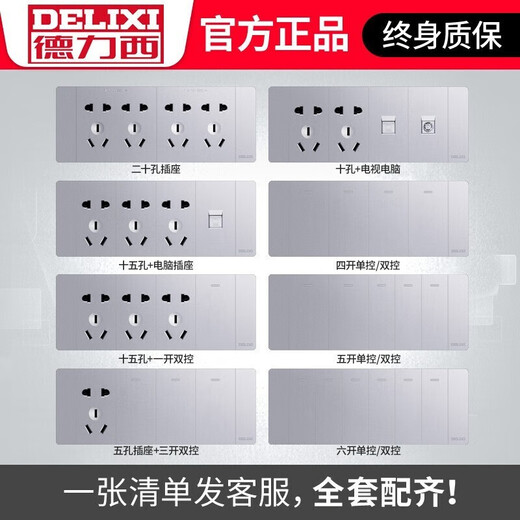 Delixi 118 Type avec commutateur Socket CD691 FLUBLE SANT Silver Ménage Pure Mur plat grand panneau Site officiel Small Frame à deux positions Cinq trous (deux et trois INSERT 5 CHOS 5 EYES 10A) ONE POSITION D'INSERTION OFFICIEL