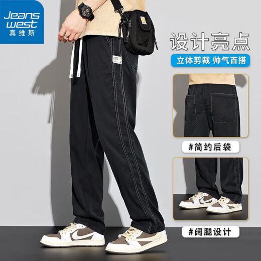 JEANSWEST Tennis Jeans Casual Pants Summer Men's Thin Loose Straight Wide Legs Men's Ice Wire Ground Pants Men's 1048 Blue XL Recommended 135-155Jin [Jin equals 0.5 kg]